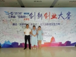 学院在第三届江西省“互联网+”大学生创新创业大赛中获得佳绩 - 江西经济管理职业学院