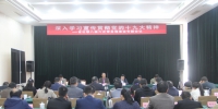 省社联召开八届常务理事会第六次会议 - 社会科学界联合会