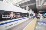 “江西旅游”号高铁专列首发，“江西风景独好”再添宣传新窗口 - 旅游局
