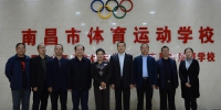 南昌市体育运动学校举行新校区揭牌仪式 - 体育局