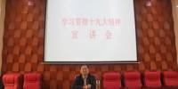 省体育局局长晏驹腾在省航管中心宣讲十九大精神 - 体育局
