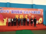 2017年上高县乒乓球比赛开幕 - 体育局