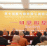 十一世班禅出席藏传佛教教义阐释研讨会 提出三点新思考 - 上饶之窗