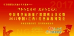 全方位“剧透”！2017中国(江西)红博会明日开幕 - 旅游局