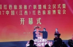 2017中国（江西）红色旅游博览会隆重开幕 - 旅游局