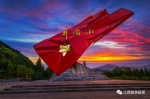 2017“中国（江西）红色旅游摄影大展”在南昌隆重举行 - 旅游局