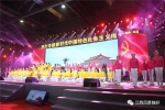 中国红色旅游推广联盟成立仪式暨2017中国（江西）红色旅游博览会开幕式在南昌举行 - 旅游局