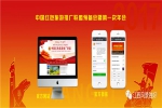 中国红色旅游推广联盟成立仪式暨2017中国（江西）红色旅游博览会开幕式在南昌举行 - 旅游局