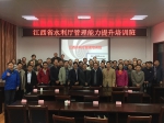 省水利厅处级以上干部管理能力提升培训班在武汉大学举办 - 水利厅