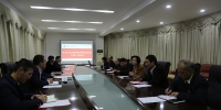 中共江西科技职业学院委员会召开三届一次会议 - 江西科技职业学院