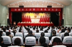 九江浔阳区工会第三次代表大会召开 - 总工会