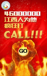 46000000江西人正在为他疯狂打call ！！！ - 中华人民共和国商务部