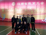 我校代表队获第二届江西省教育工会教职工气排球比赛女子组第七名 - 江西农业大学