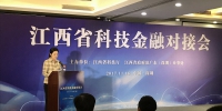 江西省科技金融对接会在深圳成功举办 - 科技厅