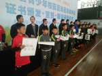 江西省青少年校园足球星级裁判员证书颁发仪式在昌举行 - 体育局