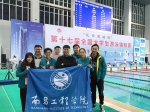 我校游泳队在全国大学生游泳锦标赛中取得佳绩 - 南昌工程学院