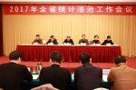 全省统计法治工作会议在南昌召开 - 江西省统计局