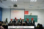 我校“红帽子”宣讲队走进教育学院、历史文化学院 - 江西科技师范大学