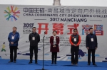 中国坐标·南昌城市定向户外挑战赛12月2日欢乐开跑 - 体育局