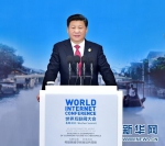 全球互联网治理体系变革进入关键时期 习近平贺信给出中国方案 - 上饶之窗