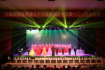 第三十三届合唱艺术节暨“一二•九”大合唱举行 - 江西财经大学
