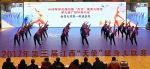 江西省第三届“天使”健身大联赛圆满收官 - 体育局