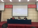 2017年全省科技统计工作会议暨科技统计培训班在南昌召开 - 科技厅