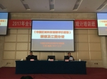 2017年全省科技统计工作会议暨科技统计培训班在南昌召开 - 科技厅
