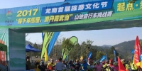 龙南举办旅游文化节山地自行车挑战赛 - 体育局