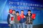 我校学子在2017全国职业院校船舶与海洋工程CAD/CAM技能大赛中获得佳绩 - 九江职业技术学院