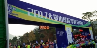 2017资溪大觉山国际半程马拉松赛完美落幕 - 体育局