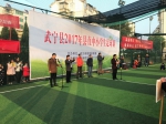 武宁县2017年县直中小学生足球赛圆满闭幕 - 体育局
