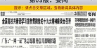 《中国青年报》报道我校“红帽子”宣讲队宣传十九大精神工作成效 - 江西科技师范大学