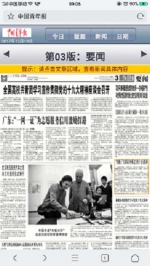 《中国青年报》报道我校“红帽子”宣讲队宣传十九大精神工作成效 - 江西科技师范大学