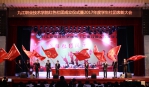 我校举办学生红色社团成立仪式暨2017年度学生社团表彰大会 - 九江职业技术学院