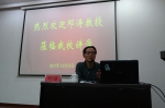 江西科技职业学院客座教授邓涛来校讲课 - 江西科技职业学院