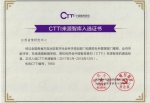 喜报！省情研究中心入选CTTI最新来源智库 - 社会科学界联合会