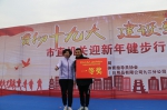 九江市举办市直机关迎新年健步行活动 - 体育局