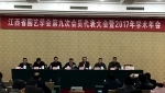 江西省园艺学会第九次会员代表大会暨2017年学术年会在南昌召开 - 江西农业大学