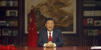 国家主席习近平发表二〇一八年新年贺词 - 残联