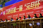 江西省第一届“元旦杯”气排球公开赛开赛 - 体育局