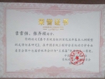 我校学生获中国系统动力学学术年会“王其藩”优秀论文唯一一等奖 - 江西科技师范大学