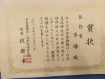 我院外语系日语专业学生在“第十三届中国人日语作文大赛”中荣获佳绩 - 南昌商学院