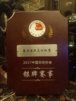 上饶两大赛事获2017中国田径协会银牌赛事称号 - 体育局