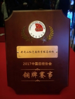 井冈山红色国际马拉松喜获两项奖项 - 体育局