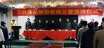 万载县举行足球协会成立暨授牌仪式 - 体育局