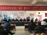 抚州市成功举办2018年迎新春围棋比赛 - 体育局
