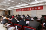 2018年全省贸促工作会议在南昌召开 - 江西商务之窗