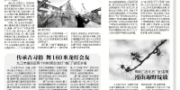 江西日报：关于国家生态文明试验区（江西）建设情况的报告 - 发改委