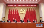 中国共产党第十九届中央委员会第三次全体会议公报 - 政协新闻网